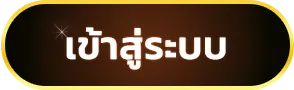 ไทยล็อตโต้ออนไลน์